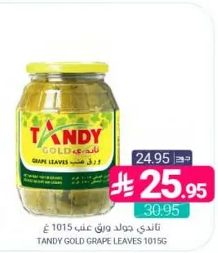 TANDY GOLD Grape Leaves 1015g