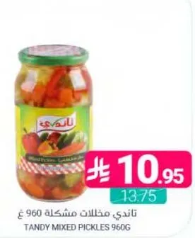 Tandy Mixed Pickles 960g