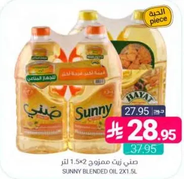 زيت صنف مميز 2×1.5 لتر
