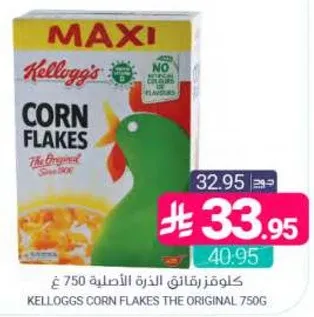 كورن فليكس الاصليه 750 جرام