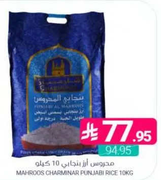 Mahroos Charminar Punjabi Rice 10kg