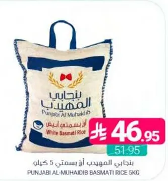 Punjabi Al Muhaidib White Basmati Rice 5kg