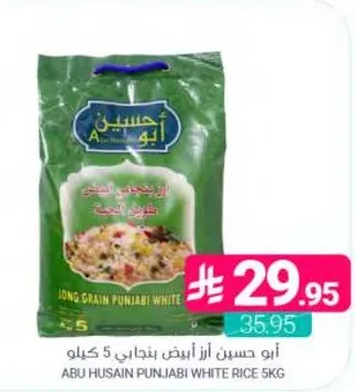 Long Grain Punjabi White Rice