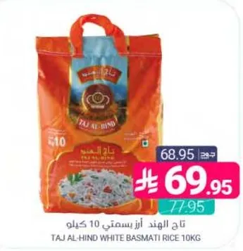 TAJ AL-HIND WHITE BASMATI RICE 10KG