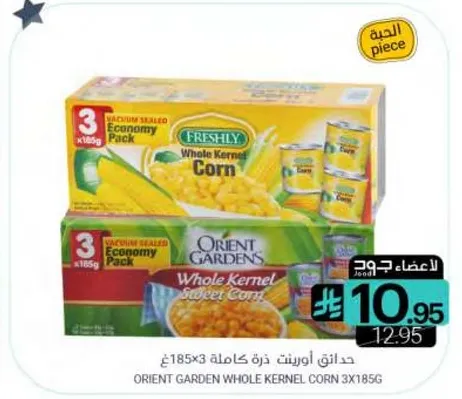 Orient Garden Whole Kernel Corn