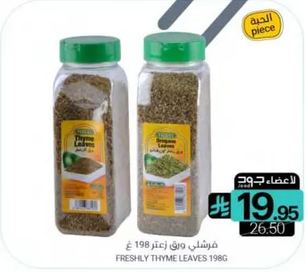 Freshly Thyme Leaves 198g