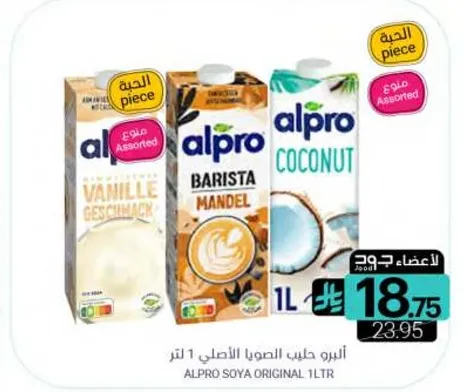 البرو حليب الصويا الاصلي 1 لتر