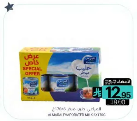 المراعي حليب مبخر 6×170