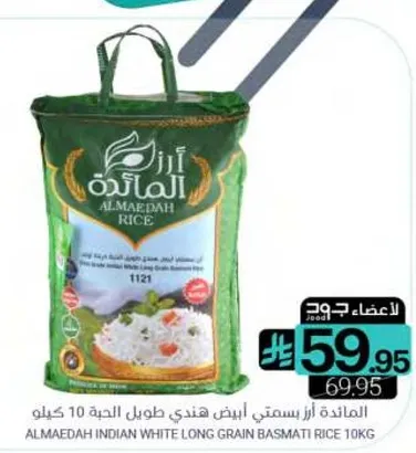 Almaedah Indian White Long Grain Basmati Rice 10kg