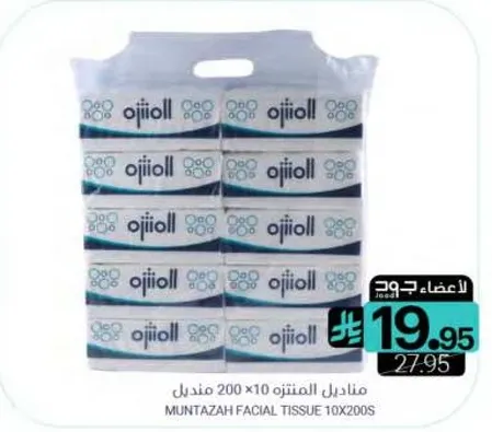 Muntazah Facial Tissue 10x200