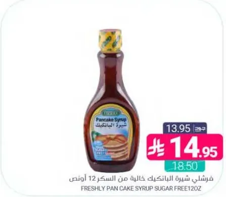 شراب بان كيك خالي من السكر 12 اونص