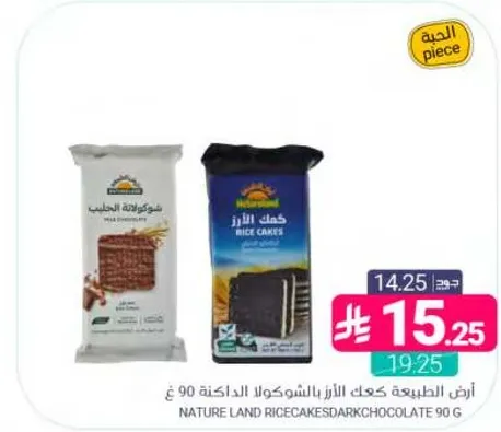كعك الارز بالشوكولاته الداكنه 90 غ