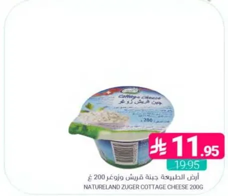 جبنه قريش طبيعيه 200 غ