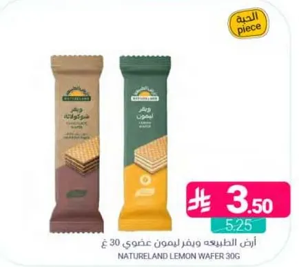 ويفر الليمون الطبيعي 30 غ