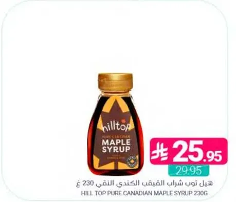 هيل توب شراب القيقب الكندي النقي 230 غ
