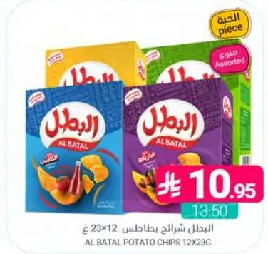 بطاطس الشيبس البطل 12×23غ