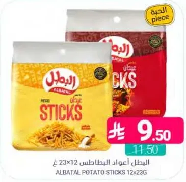 البطل اعباء البطاطس 12x23غ