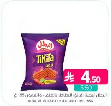 بطاطس تيكيتا بالفلفل والليمون 155 غ