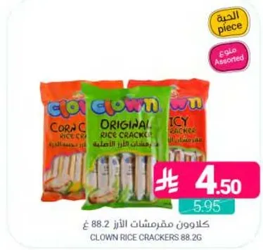كلاون مقرمشات الارز 88.2 غ