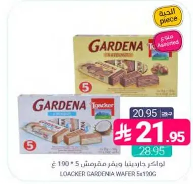 لوكر جاردينيا ويفر مقرمش 5 * 190 غ