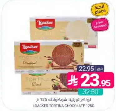 Loacker Tortina Chocolate 125g