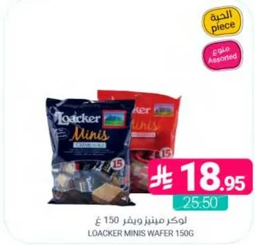 Loacker Minis Wafer 150g