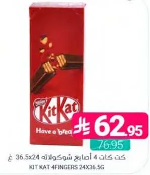 كت كات 4 اصابع شوكولاته 36.5 جرام × 24