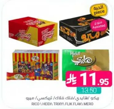 الواح شوكولاته متنوعه.