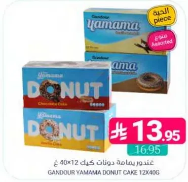 غندور ياماما دونات كيك 12×40 غ