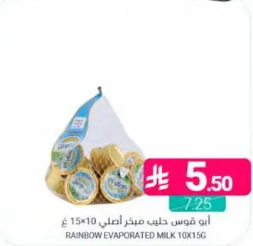 Rainbow Evaporated Milk 10x15g