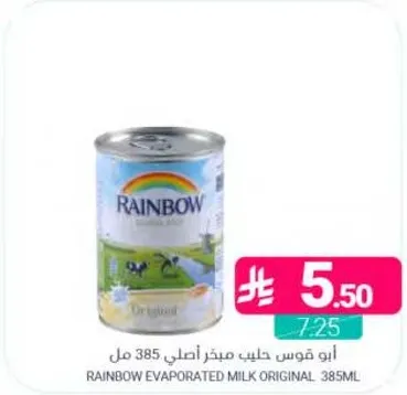 حليب مبخر اصلي 385 مل