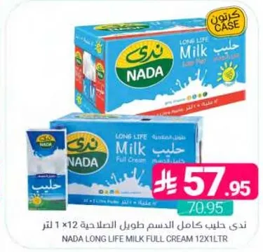 حليب ندي كامل الدسم طويل الاجل 12×1 لتر
