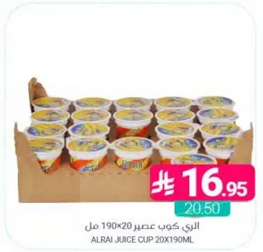 الري كوب عصير 20x190 مل