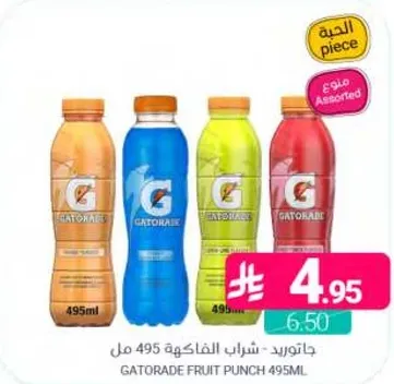 جاتوريد - شراب الفاكه 495 مل