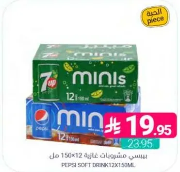 بيبسي مشروبات غازيه، 12 علبه سعه 150 مل.