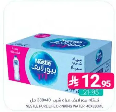 مياه شرب نستله بيور لايف 40x330 مل