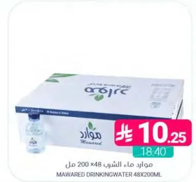 مياه الشرب موارد 200 مل × 48