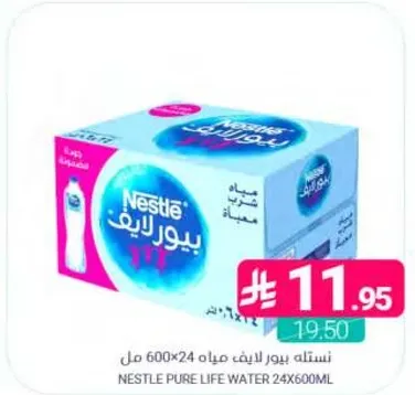 مياه نستله بيور لايف 24×600 مل