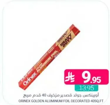 اورينكس جوده قصدير مزخرف 40 قدم مربع
