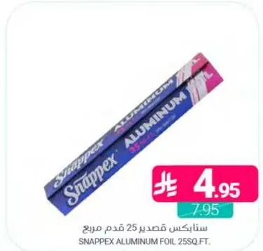 سناpex قصد 25 قدم مربع