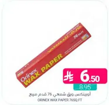 ورق شمعي اورينكس 76 قدم مربع.