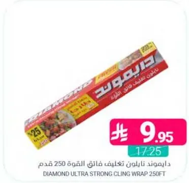 دايموند نايلون تغليف فايق القوه 250 قدم
