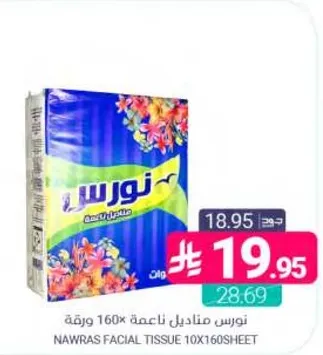Nawras Facial Tissue 160 sheets