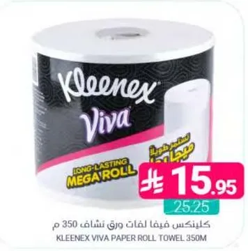 كلينكس فيفا ورق نشاف 350 م