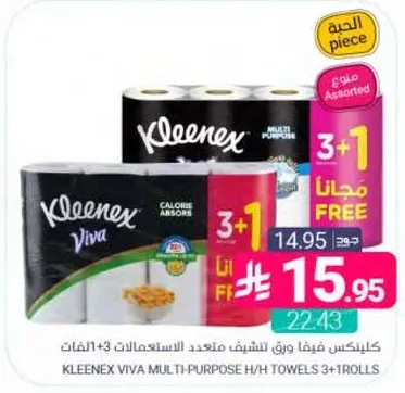 كلينكس فيفا ورق تنشيف متعدد الاستعمالات 3+1
