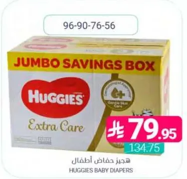 هجيز حفاضات اطفال