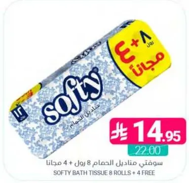 سوفتي مناديل الحمام 8 رول + 4 مجانا