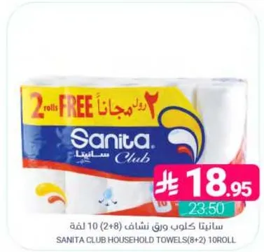 سانيتا كلوب ورق شفاف (2+8) 10 لفه