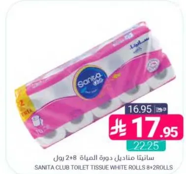 سانيتا كلوب مناديل دوره المياه 2+8 رول