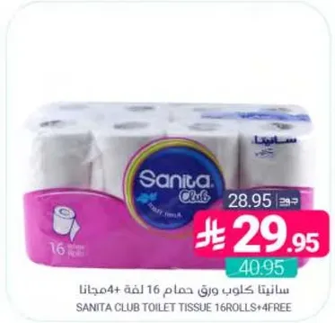 سانيتا كلوب ورق حمام 16 لفه + 4 مجانا
